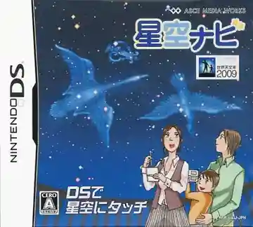 Hoshizora Navi (Japan)-Nintendo DS